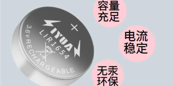 TWS耳機(jī)電池